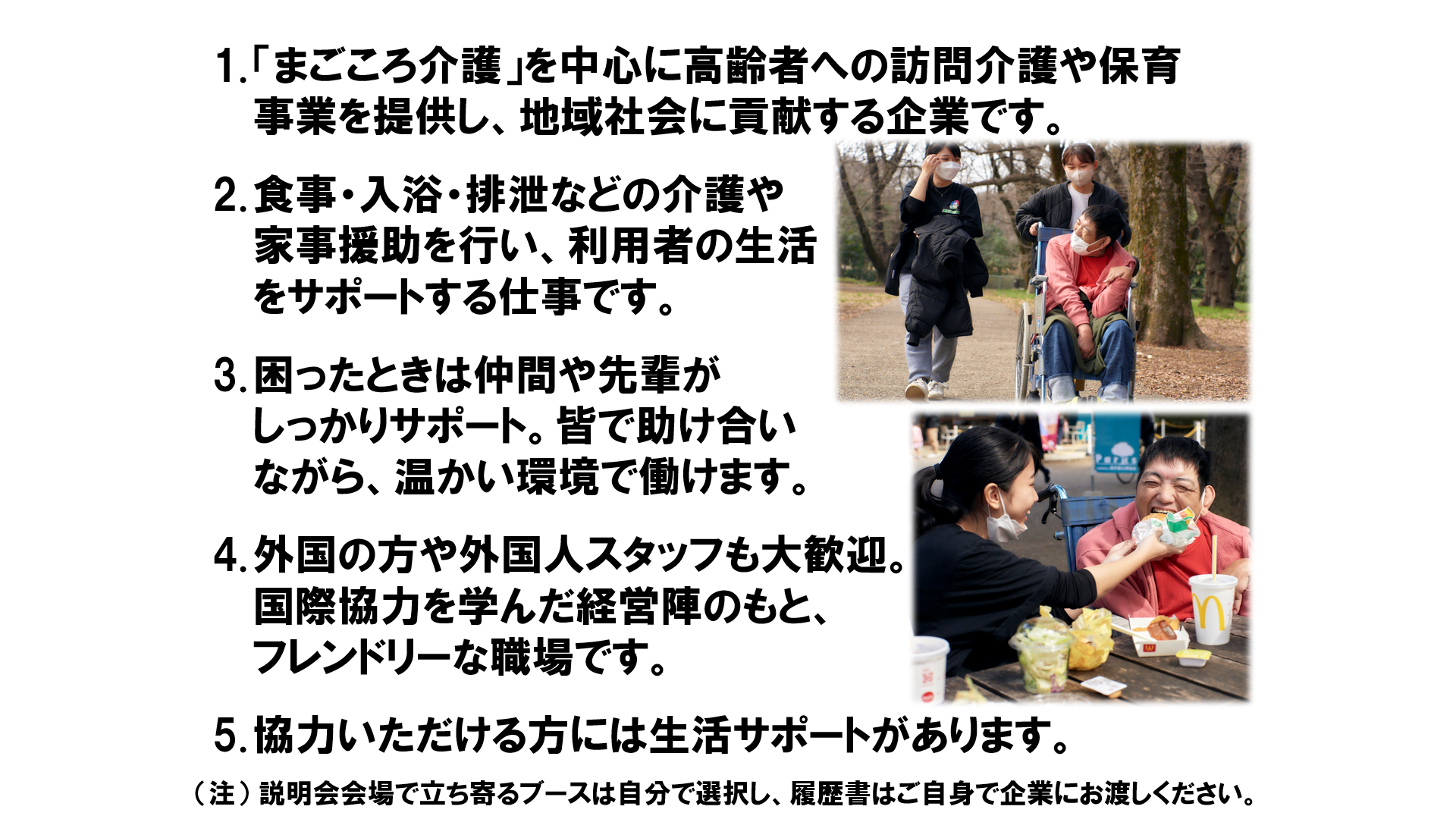 仕事、バイト、正社員